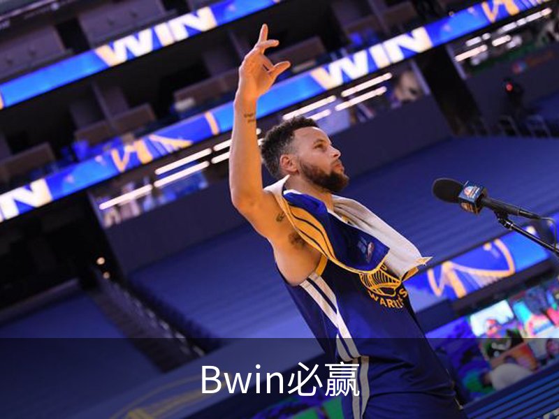 Bwin必赢品牌故事